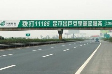 【招标】北京市机场高速站棚广告经营权公开招标