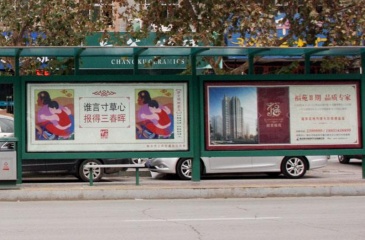 【招标】陕西移动汉中汉台区候车亭广告发布项目
