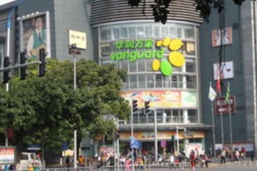 华润万家开展公众开放日 广州门店将试点京东到家