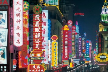 【招标】上海南京路灯箱广告项目竞争性谈判招标