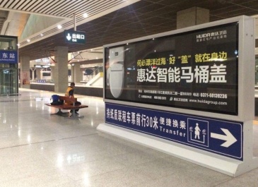 【招标】乌鲁木齐站1、9站台落地式LED广告灯箱项目