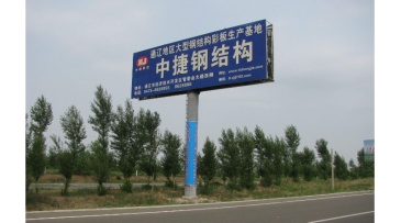 【招标】吕梁环城高速公路管理公司户外广告招标
