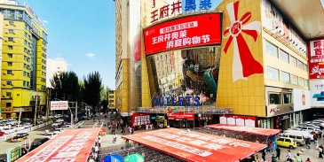 呼和浩特王府井奥莱10月11日闭店 城东奥莱小镇2021年亮相