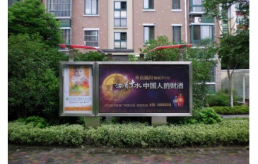 【招标】阳谷县侨润街道社区卫生服务中心广告需求