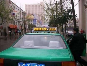 【招标】广东体彩出租车顶LED显示屏广告采购