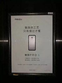 电梯广告还能这么玩！广告画面嵌手机真机