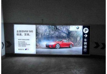 【招标】温州市动车南站地下停车场广告位招租公告