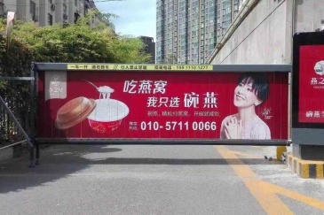 【招标】新乡联通新乡县社区道闸广告发布