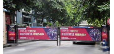【招标】福建移动厦门分公司行车道闸广告项目