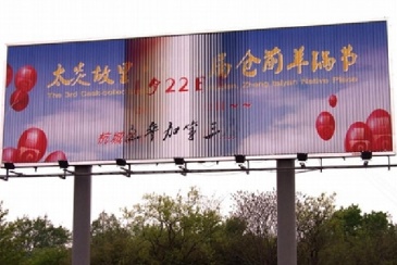 【招标】电信西双版纳分公司三面翻广告宣传采购