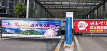 【招标】中国电信中卫分公司小区广告位采购
