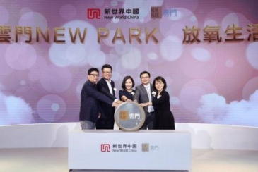 新世界集团又一座商业综合体云门New Park亮相