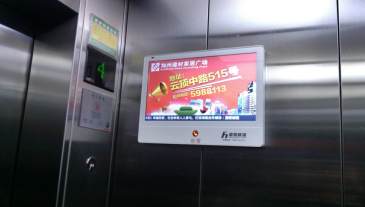 【招标】楼宇市场开门红电梯广告投放项目采购