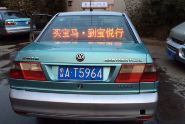 【招标】温州出租车广告投放公开征询意见公告
