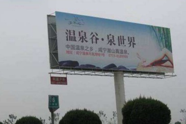 【招标】华夏保险湖南公司各机构发布户外大牌广告