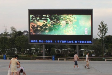 【招标】北纬三十度公园LED屏广告位经营权选取公告