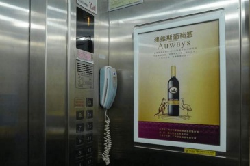 【招标】中国人保成都市分公司主城区电梯LED广告采购