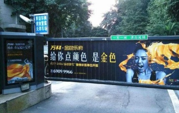 【招标】中国联通山东省分公司户外广告供应商招募