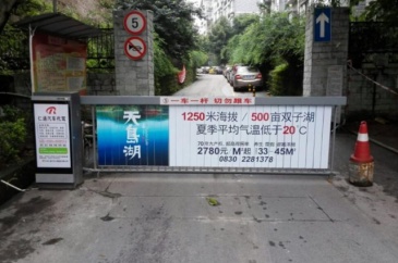 【招标】太原小区道闸广告发布投放项目谈判公告