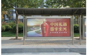 【招标】青岛市崂山区王哥庄街道公交站亭广告