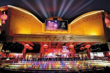 银泰数字化会员突破1000万 西安新零售之城C位出道