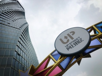 滨江宝龙城UPstreet开街，40+新店亮相