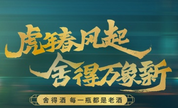 【招标】沱牌舍得营销有限公司2022年重点城市媒体广告投放