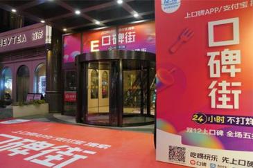 北京首条智慧口碑街落户中骏世界城
