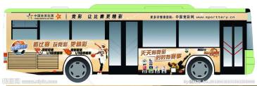 【招标】体彩市场宣传广告投放项目公开招标公告