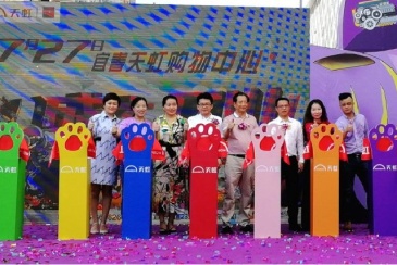 天虹购物中心落户上饶信州区 预计2022年开业