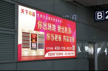 【招标】2019-2021年孝感东站候车厅灯箱广告项目