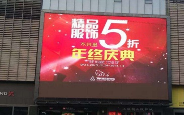 【招标】南京金茂汇商场墙体LED电子屏广告位出让