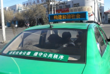 【招标】四川出租车LED广告发布单一来源采购公告