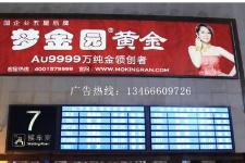 【招标】移动延边州公司高铁候车室灯箱广告投放
