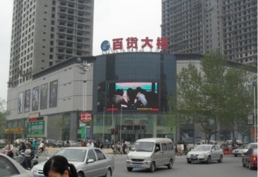宜丰县新昌公园大型户外显示屏工程招标
