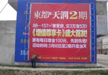 【招标】新大新北京路店外墙广告牌租赁服务招标