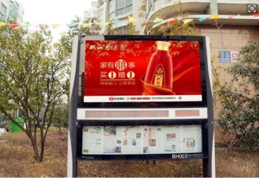 【招标】中国电信长沙分公司小区宣传广告投放