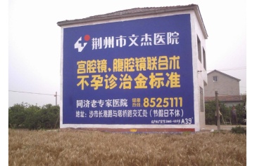 【招标】移动四川公司巴中分公司户外墙体广告项目