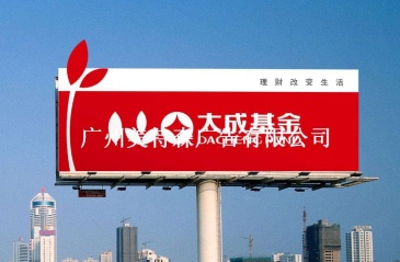 【招标】黟县渔亭路户外广告招租项目交易公告