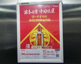【招标】洛阳市楼宇电梯框架广告项目