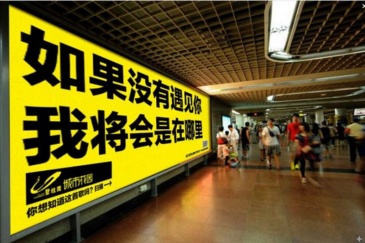 【招标】天津市地铁1号线灯箱投放公益广告项目