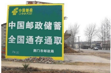 【招标】云南苏宁户外乡镇墙体广告项目比选