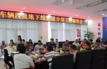 地铁1号线一期工程地下线轨道分部工程完成