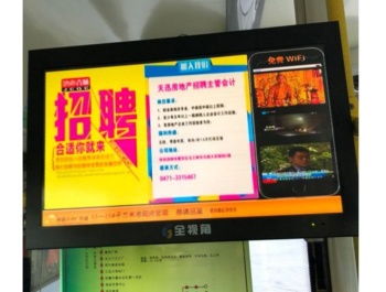 【招标】中国银联厦门分公司公交车视频广告采购