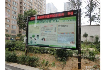 【招标】陕西移动度榆林市高新区社区广告发布