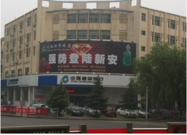 【招标】三门峡联通百货楼楼体广告投放公开招标