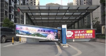 【招标】贵州公司市场部商圈道闸广告投放项目