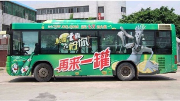 【招标】银联内蒙古分公司海拉尔区公交广告发布