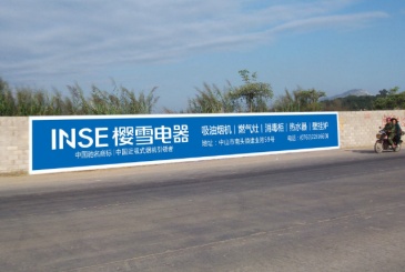 【招标】邮政蚌埠分公司墙体广告宣传项目