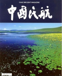 【招标】《中国民航》杂志宣传推广服务采购